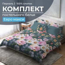 Постельное белье евро-макси перкаль Василиса арт.3505