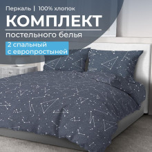 Постельное белье 2 сп/европр. перкаль Звездное небо арт.35021