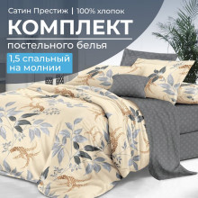 Постельное белье 1,5сп сатин Престиж Филигрань арт.2101