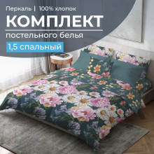 Постельное белье 1,5сп перкаль Василиса арт.3501