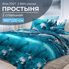 Простынь 2 спальная бязь Дельфин