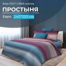 Простынь евро 220х240 см бязь Артплей бордовый