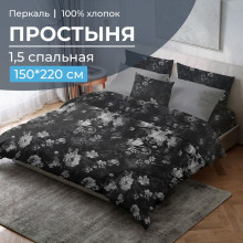 Простынь 1.5 сп. 150х220 см перкаль Нимфа