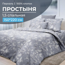 Простынь 1.5 сп. 150х220 см перкаль Касильда арт. 3506 Простынь 1.5 сп. 150х220 см перкаль Касильда арт. 3506