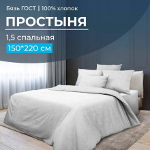 Простынь 1.5 сп. 150х220 см бязь Иней