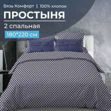 Простынь 2 спальная бязь Виши темно-синий