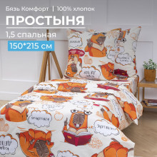 Простынь 1.5 сп. 150х215 бязь Капибара арт.30062 Простынь 1.5 сп. 150х215 бязь Капибара арт.30062