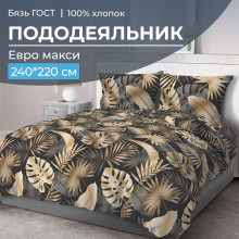 Пододеяльник евро-макси 220х240 бязь Эрте арт.2818 Пододеяльник евро-макси 220х240 бязь Эрте арт.2818