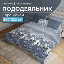 Пододеяльник евро-макси 220х240 перкаль Совушка арт.3518 Пододеяльник евро-макси 220х240 перкаль Совушка арт.3518