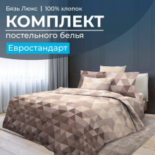 Постельное белье евро бязь Форест арт.1004
