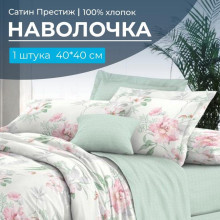 Наволочка 40х40 (1шт) сатин на клапане Альбина компаньон арт.2116