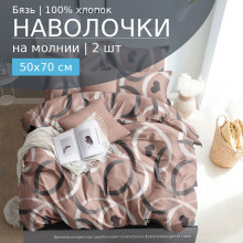 Наволочки 50х70 (2шт) бязь на молнии 1027 Селена Наволочки 50х70 (2шт) бязь на молнии 1027 Селена