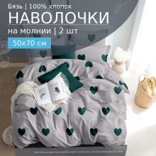 Наволочки 50х70 (2шт) бязь на молнии 424 Амур Наволочки 50х70 (2шт) бязь на молнии 424 Амур