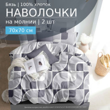 Наволочки 70х70 (2шт) бязь на молнии 1026 Осирис Наволочки 70х70 (2шт) бязь на молнии 1026 Осирис