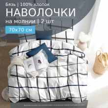 Наволочки 70х70 (2шт) бязь на молнии 1028 Атлас Наволочки 70х70 (2шт) бязь на молнии 1028 Атлас