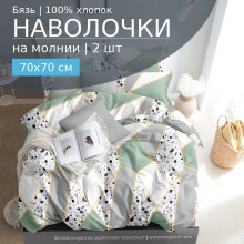 Наволочки 70х70 (2шт) бязь на молнии 524 Оливия Наволочки 70х70 (2шт) бязь на молнии 524 Оливия