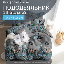 Пододеяльник 145х215 см бязь 1025 Майя