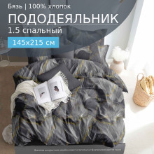 Пододеяльник 145х215 см бязь 124 Ария