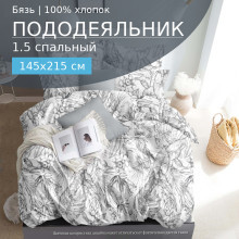 Пододеяльник 145х215 см бязь 824 Калипсо