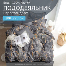 Пододеяльник евро 200х220 см бязь 324 Импульс