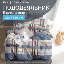 Пододеяльник евро 200х220 см бязь 924 Гермес