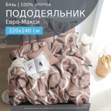 Пододеяльник евро-макси 220х240 см бязь 1027 Селена Пододеяльник евро-макси 220х240 см бязь 1027 Селена