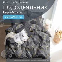 Пододеяльник евро-макси 220х240 см бязь 124 Ария Пододеяльник евро-макси 220х240 см бязь 124 Ария