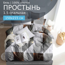 Простынь 1.5 сп. 150х215 см бязь 724 Эфир