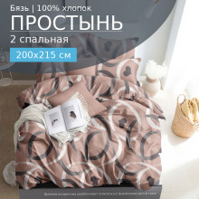 Простынь 2 сп. 200х215 см бязь 1027 Селена