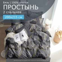 Простынь 2 сп. 200х215 см бязь 124 Ария
