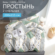 Простынь 2 сп. 200х215 см бязь 524 Оливия