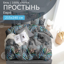 Простынь евро 215х240 см бязь 1025 Майя
