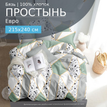 Простынь евро 215х240 см бязь 524 Оливия