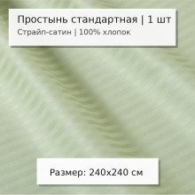 Простынь евро 240х240 см сатин-жаккард Олива