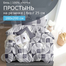 Простынь 160х200 на резинке бязь 1026 Осирис (борт 25 см)
