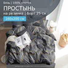 Простынь 160х200 на резинке бязь 124 Ария (борт 25 см)