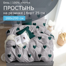 Простынь 160х200 на резинке бязь 424 Амур (борт 25 см)