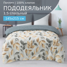 Пододеяльник 1.5 сп. 145х215 см поплин 502 Золотые листья