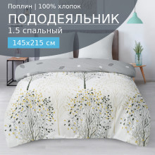 Пододеяльник 1.5 сп. 145х215 см поплин 504 Весна