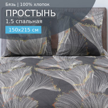 Простынь 1.5 сп. 150х215 см бязь 124 Ария