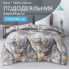 Пододеяльник евро-макси 220х240 см бязь 324 Импульс