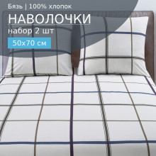 Наволочки 50х70 (2шт) бязь на молнии 1028 Атлас