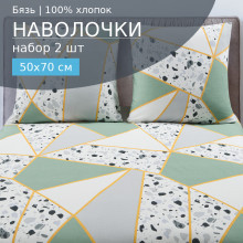 Наволочки 50х70 (2шт) бязь на молнии 524 Оливия