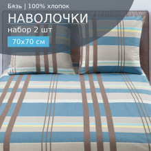 Наволочки 70х70 (2шт) бязь на молнии 924 Гермес