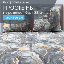 Простынь 160х200 на резинке бязь 324 Импульс (борт 25 см)
