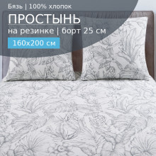 Простынь 160х200 на резинке бязь 824 Калипсо (борт 25 см)