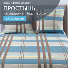 Простынь 160х200 на резинке бязь 924 Гермес (борт 25 см)